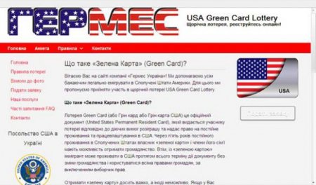 Оперативники раскрыли аферу с Green Card, в результате которой пострадали тысячи украинцев