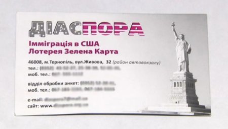 Оперативники раскрыли аферу с Green Card, в результате которой пострадали тысячи украинцев