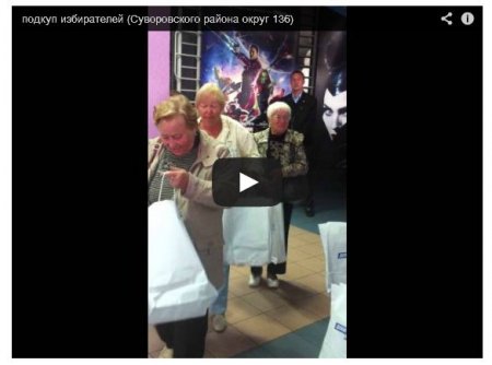 Наглый покуп избирателей в Одессе (Видео)