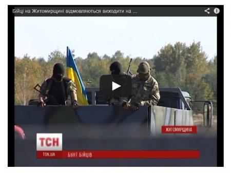 Солдаты на Житомерщине объявили бойкот командованию (Видео) Солдаты на Житомерщине объявили бойкот командованию (Видео)