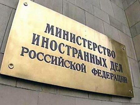 В МИД РФ решили переложить вину на украинских бойцов в убийстве сотрудника МККК в Донецке