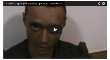 Российские наемники после донецкого аэропорта заикаются и не могут говорить (Видео) Российские наемники после донецкого аэропорта заикаются и не могут говорить (Видео)