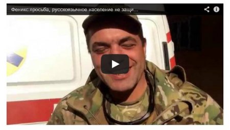 Правда про русских солдат на востоке Украины (Видео)