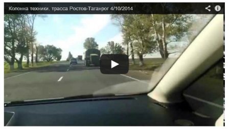 Колонна российской военной техники на трассе Ростов-Таганрог (Видео)