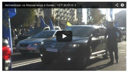 Пять тысяч жителей Киева вышли на Марш мира Пять тысяч жителей Киева вышли на Марш мира