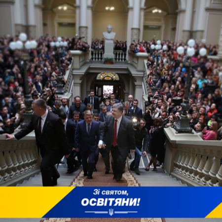 Порошенко поздравил украинских учителей с профессиональным праздником