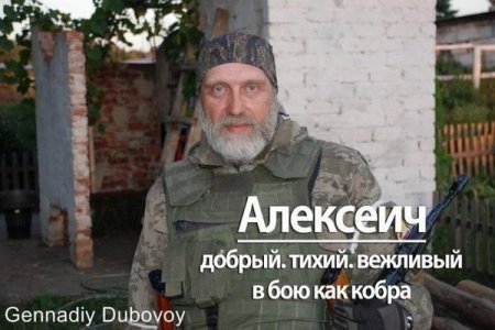 В бою за аэропорт Донецка убит боевик Мотороллы (Фото)