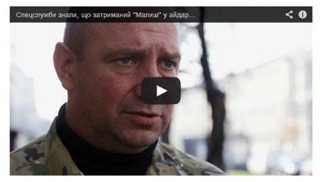 После «жесткого» задержания в Киеве «айдаровец» оказался в больнице (видео)