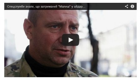 После «жесткого» задержания в Киеве «айдаровец» оказался в больнице (видео) После «жесткого» задержания в Киеве «айдаровец» оказался в больнице (видео)