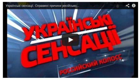 Истинная жизнь в РФ и настоящие причины российской агрессии (Видео)