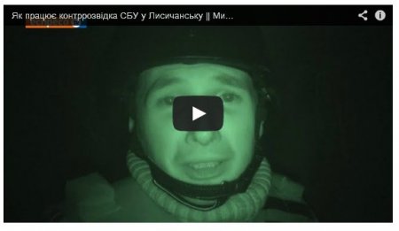 Как работает контрразведка в Донбассе: «Накрыли минометный расчет «чехов» и нашли тайник» (Видео)