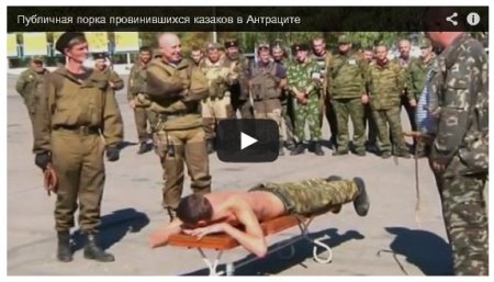 На Луганщине пророссийских наемников публично выпороли за злоупотребление водкой (Видео)