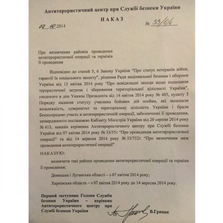 В СБУ опровергли информацию о включении в зону АТО некоторых районов Харьковской области