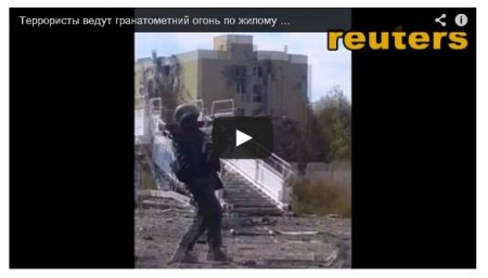 Как боевики ведут огонь из гранатометов (Видео) Как боевики ведут огонь из гранатометов (Видео)
