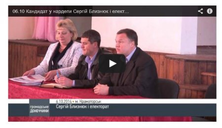 Хамоватый сепаратист из Краматорска метит в Верховную Раду (Видео) Хамоватый сепаратист из Краматорска метит в Верховную Раду (Видео)