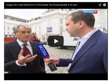Ющенко в эфире России-24 обвинил РосСМИ во лжи (видео)
