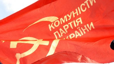 Госреестр планирует через суд лишить свидетельства Компартию Украины Госреестр планирует через суд лишить свидетельства Компартию Украины