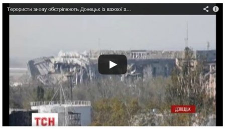 Террористы снова обстреливают Донецк из тяжелой артиллерии (Видео)