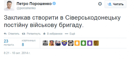 Пирошенко предложил создать постоянную военную бригаду в Северодонецке Пирошенко предложил создать постоянную военную бригаду в Северодонецке