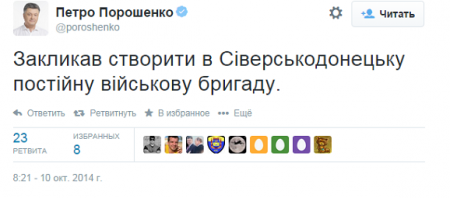 Пирошенко предложил создать постоянную военную бригаду в Северодонецке