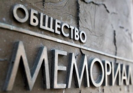 Минюст России добивается закрытия "Мемориала", признавшего Надежду Савченко политзаключенной