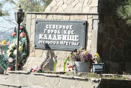 На ростовском кладбище обнаружены странные захоронения. ФОТО