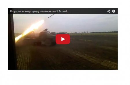 Россияне расстреливают из "Градов" украинское село. ВИДЕО