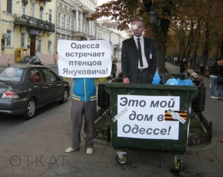 Одесские «майдановцы» все-таки забросили «регионала» Шуфрича в мусорный бак (Фото)