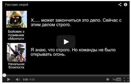 Обнародован аудиоперехват об обстреле боевиками "скорой" возле Донецка