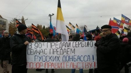 В Москве на митинге «Битва за Донбасс» произошла стычка (Фото)