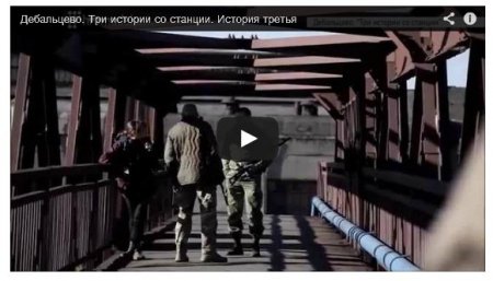 Как воюют разведчики в зоне АТО (Видео) Как воюют разведчики в зоне АТО (Видео)