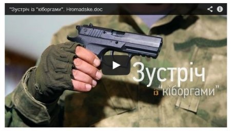 «Киборги» из Донецкого аэропорта вернулись в Киев (Видео)