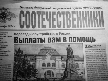 Газету олигарха Курченко с дезинформацией ФМС РФ продают в центре Киева