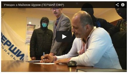 Канадский журналист со съемочной группой напал на гендиректора НТКУ Канадский журналист со съемочной группой напал на гендиректора НТКУ