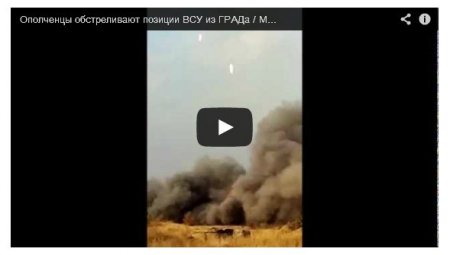 Боевики обстреливают украинцев из «Градов» с криками «Салам алейкум» (Видео)