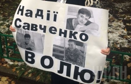 Москвичи вышли на одиночные пикеты в поддержку Савченко (Фоторепортаж)