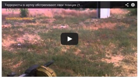 Террорист Моторола ради шутки обстрелял своих боевиков из гранатомета (Видео)