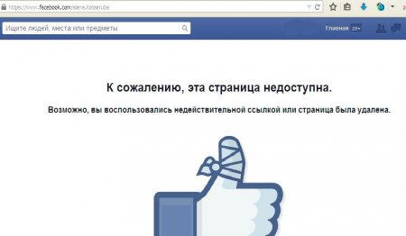 Российский офис Facebook продолжает блокировать страницы украинских журналистов