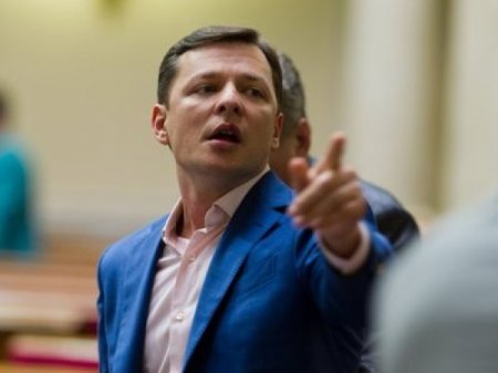 Как Ляшко побывал в плену у террористов Как Ляшко побывал в плену у террористов
