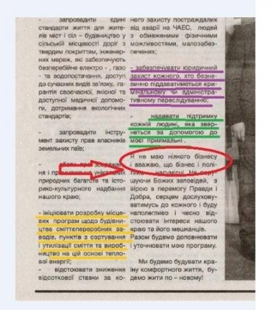 В ВР под лозунгом "Час єднатися" пытается пролезть смотрящий Януковича по Коростеню В ВР под лозунгом "Час єднатися" пытается пролезть смотрящий Януковича по Коростеню