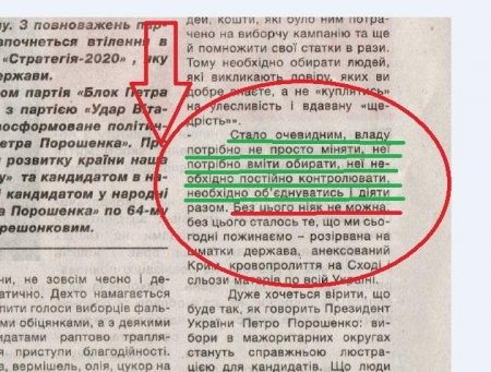 В ВР под лозунгом "Час єднатися" пытается пролезть смотрящий Януковича по Коростеню В ВР под лозунгом "Час єднатися" пытается пролезть смотрящий Януковича по Коростеню