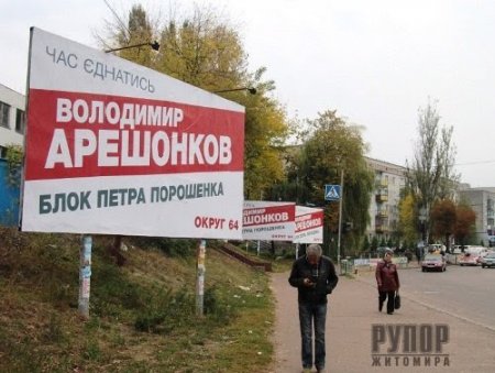 В ВР под лозунгом "Час єднатися" пытается пролезть смотрящий Януковича по Коростеню В ВР под лозунгом "Час єднатися" пытается пролезть смотрящий Януковича по Коростеню