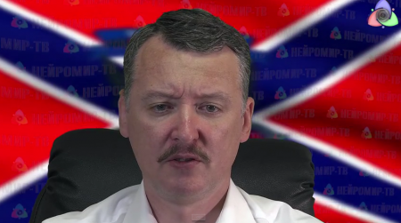 Гиркин анонсировал крах Новороссии. Видео Гиркин анонсировал крах Новороссии. Видео
