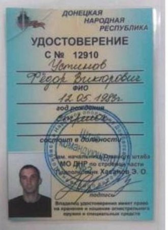 Возле Дебальцево задержан россиянин, воевавший за ДНР - СБУ