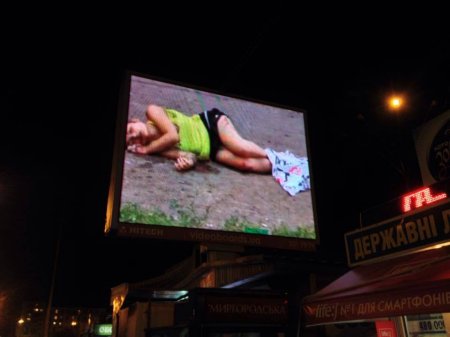 "Киберберкут" взломал билборды в Киеве. Фото