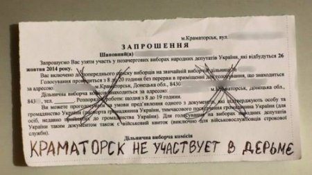 Некоторые жители Краматорска выступают против Украины. Фото Некоторые жители Краматорска выступают против Украины. Фото