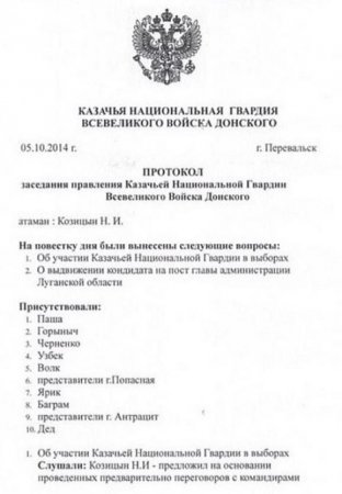 Ярик, Горыныч и Узбек присутствовали на заседании "правления" "ЛНР" Ярик, Горыныч и Узбек присутствовали на заседании "правления" "ЛНР"