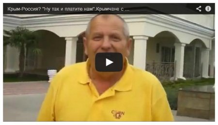 Житель Севастополя жалуется на нищенские зарплаты в Крыму (Видео)
