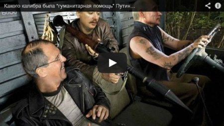 Российские военные: Наших в Донбассе 2 000 полегло (Видео)