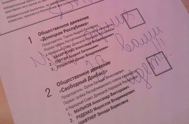 Боевикам оставили послание на бюллетене от "довольных" окупацией жителей региона Боевикам оставили послание на бюллетене от "довольных" окупацией жителей региона